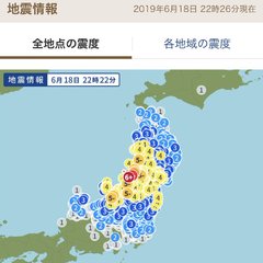 【地震】山形県沖で地…
