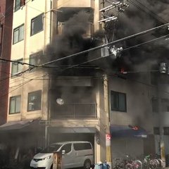 【火事】大阪市浪速区…