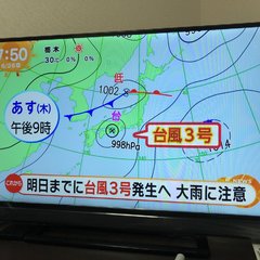 【台風3号】熱帯低気…