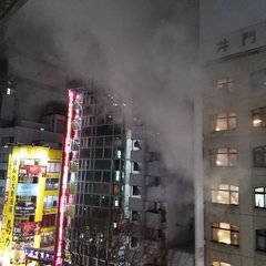 【火事】渋谷・道玄坂…