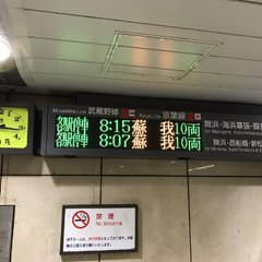 【遅延】京葉線 武蔵…