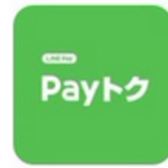 【LINE Pay】…