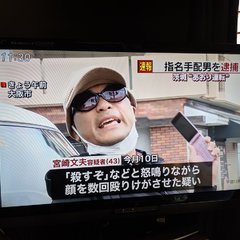 さん 煽り きもと あおり殴打、同乗の５１歳女を逮捕 犯人隠避の疑い：朝日新聞デジタル