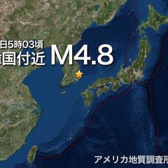 地震 韓国でM4.8…