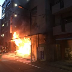 【火事】九段南3丁目…