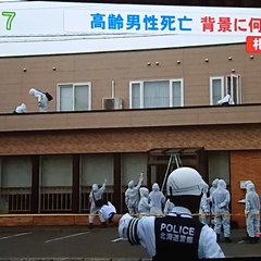 殺人事件 札幌市北区新琴似 殺されたのはセブンイレブン経営者 手足縛られクローゼット内で発見される まとめダネ