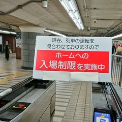 【事故】阪急京都線 …