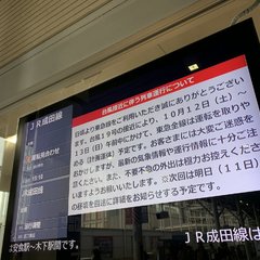 【台風19号】東急電…