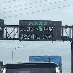 【事故】京葉道路 上…