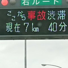 【事故】東名高速 下…
