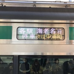 【遅延】埼京線 武蔵…