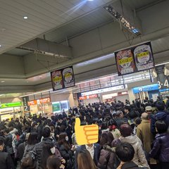 【入場規制】川崎駅 …