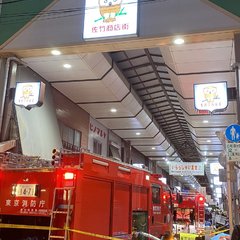 【火事】佐竹商店街 …