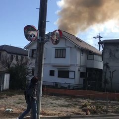 【火事】東京都三鷹市…