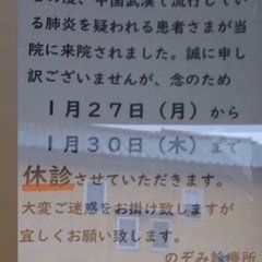 奈良の新型肺炎バス運…
