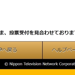 【鯖落ち】欽ちゃんの…