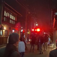 【火事】京都 祇園で…