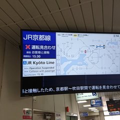 JR京都線 茨木駅で…