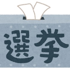 【熊本県】知事選が告…