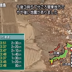 【311】東日本大震…