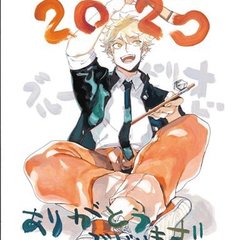 【マンガ大賞2020…