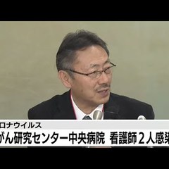 【会見動画】国立がん…