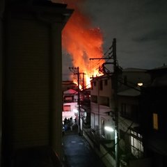 【火事】板橋区東新町…