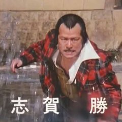 【訃報】志賀勝さん死去 俳優 78歳 仁義なきシリーズなど数々の作品に出演