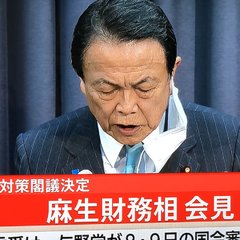 【麻生大臣会見】「リ…