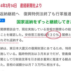 平成24年から安倍総…