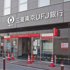 【三菱UFJ銀行】コ…