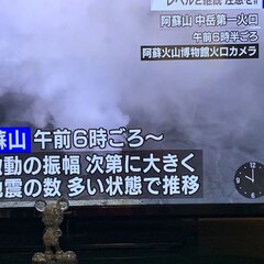 【怖い】阿蘇山 火山…