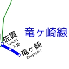 【人身事故】関東鉄道…
