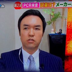 【炎上】玉川徹「PC…
