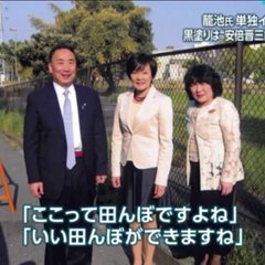 昭恵氏発言 籠池氏「…