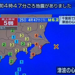 【地震】千葉県北東部…