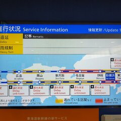 【大雨】東海道新幹線…