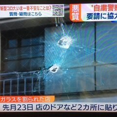 【帰省警察】マスコミ…