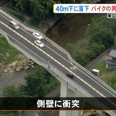 【事故】東広島呉道路…