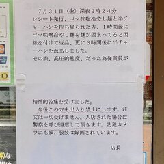 【画像】神田の日高屋…