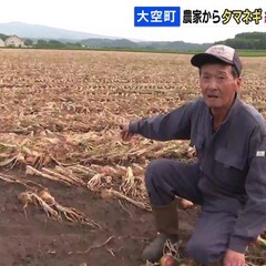 【盗難】北海道の農家…