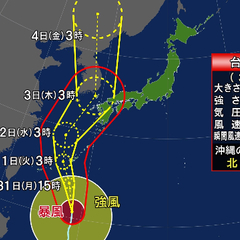 【台風】台風9号接近…