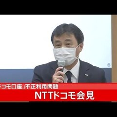 【炎上】ドコモ副社長…