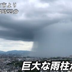 【ゲリラ豪雨】11日…