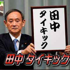 新政権のあだ名は「ガ…