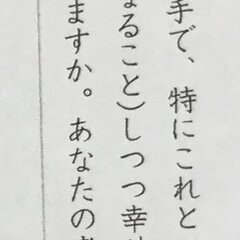 国語のテストで超難問…