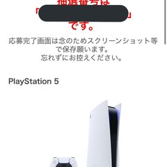 【PS5】ゲオアプリ…