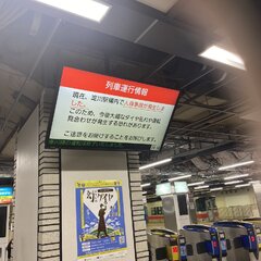 【人身事故】淀川駅で…
