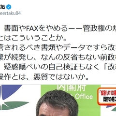 共産党 山添拓議員「…