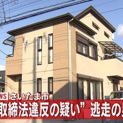 【逮捕】さいたま市岩…